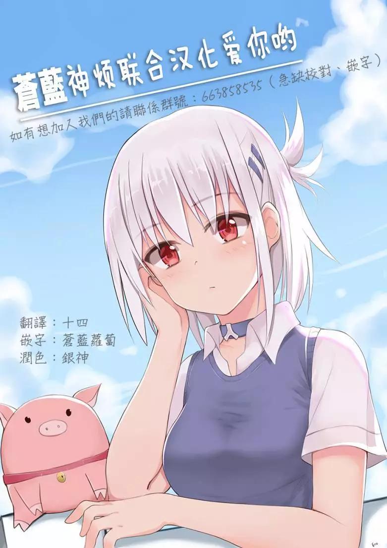 《链爱式神猫巫女》第32回 第7页