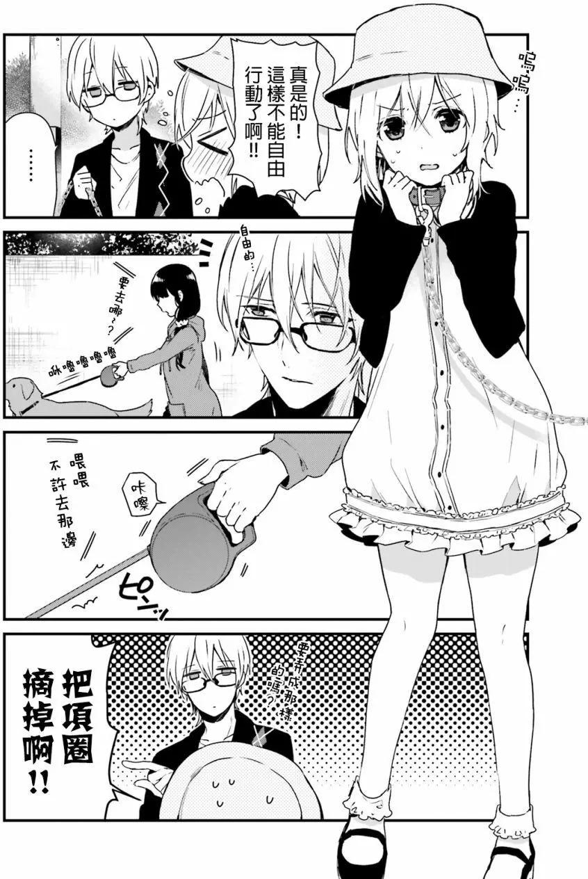 《链爱式神猫巫女》移籍番外 第4页