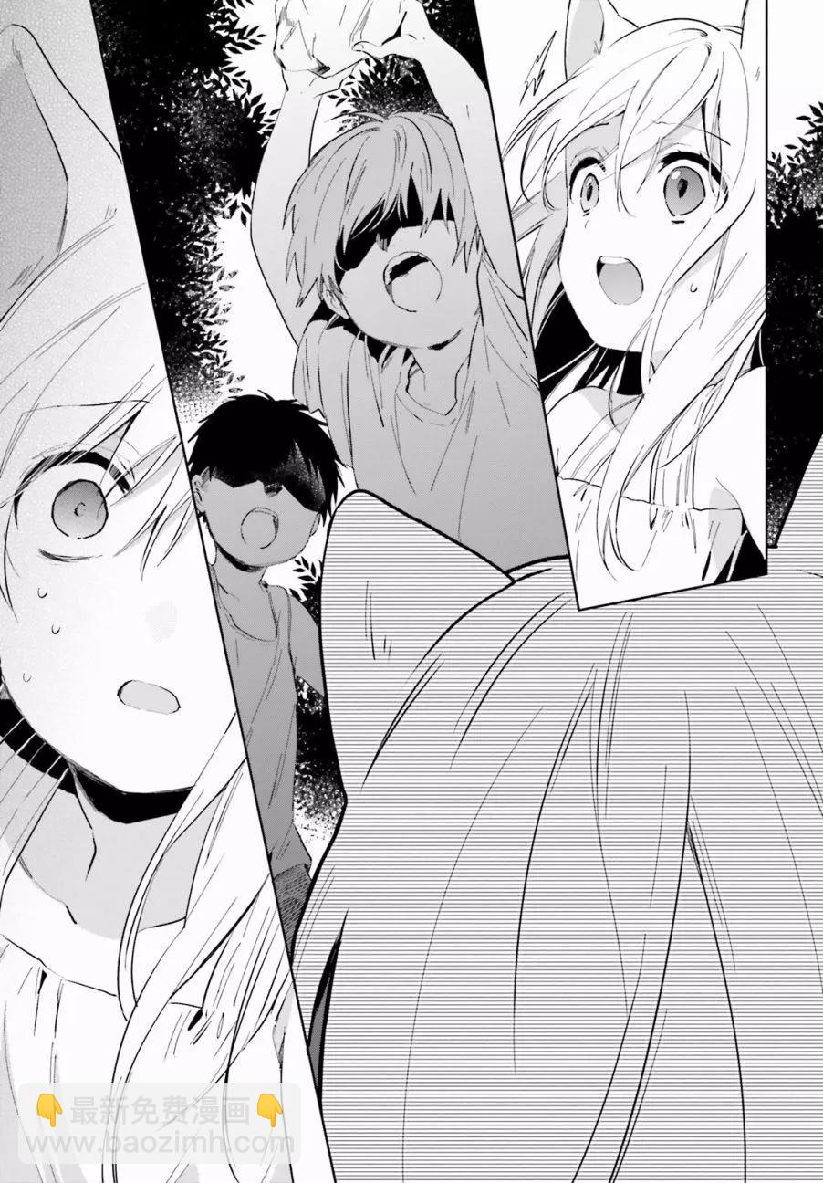 《链爱式神猫巫女》第33回 第23页