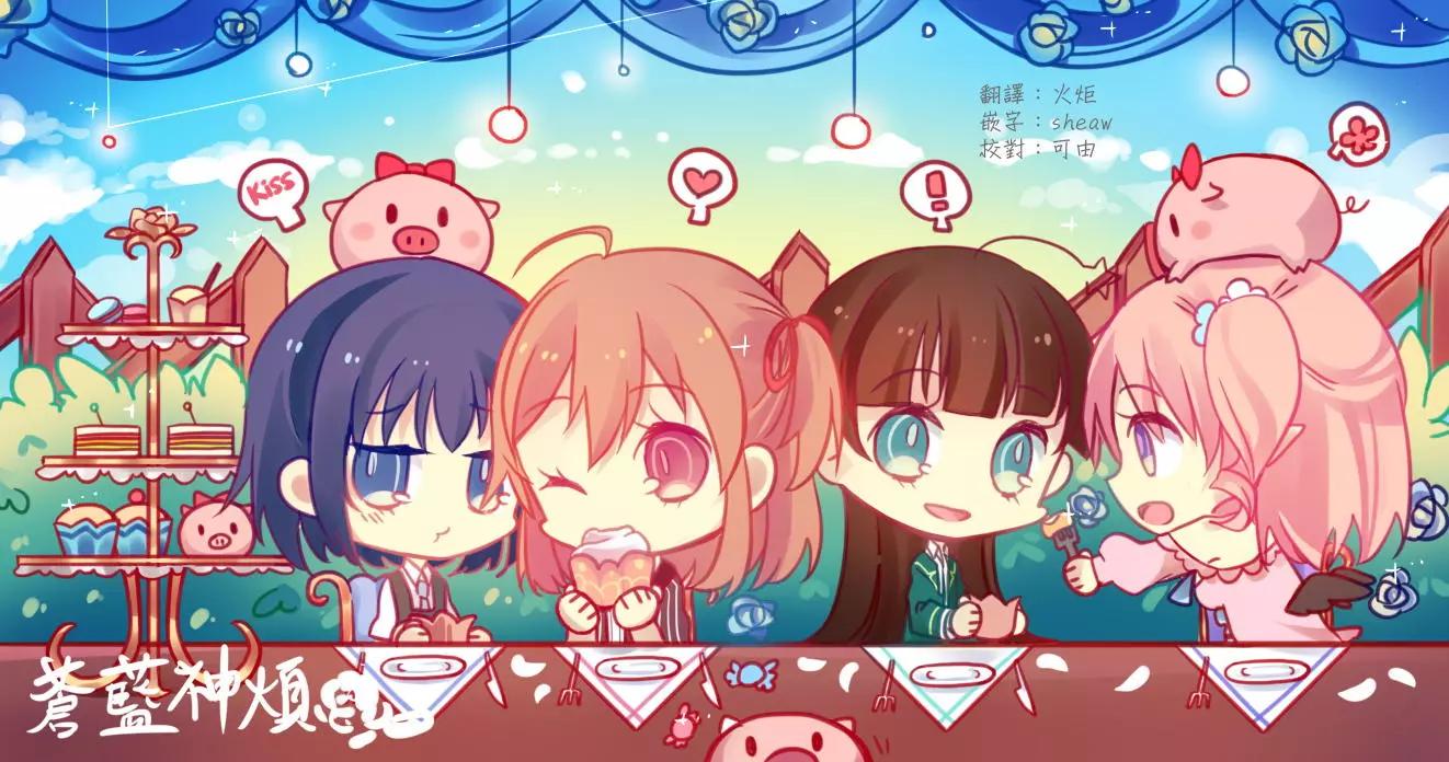 《链爱式神猫巫女》第37回 第17页