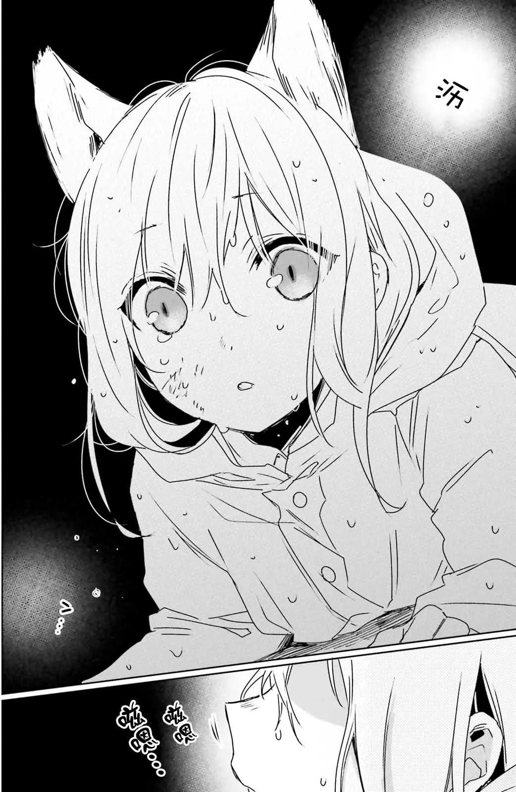 《链爱式神猫巫女》第37回 第6页