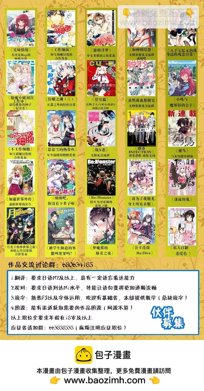 《链爱式神猫巫女》第45回 第12页