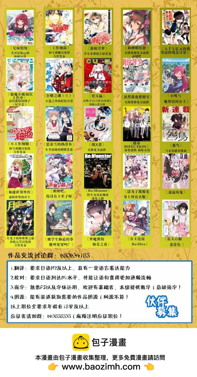 《链爱式神猫巫女》第44回 第17页