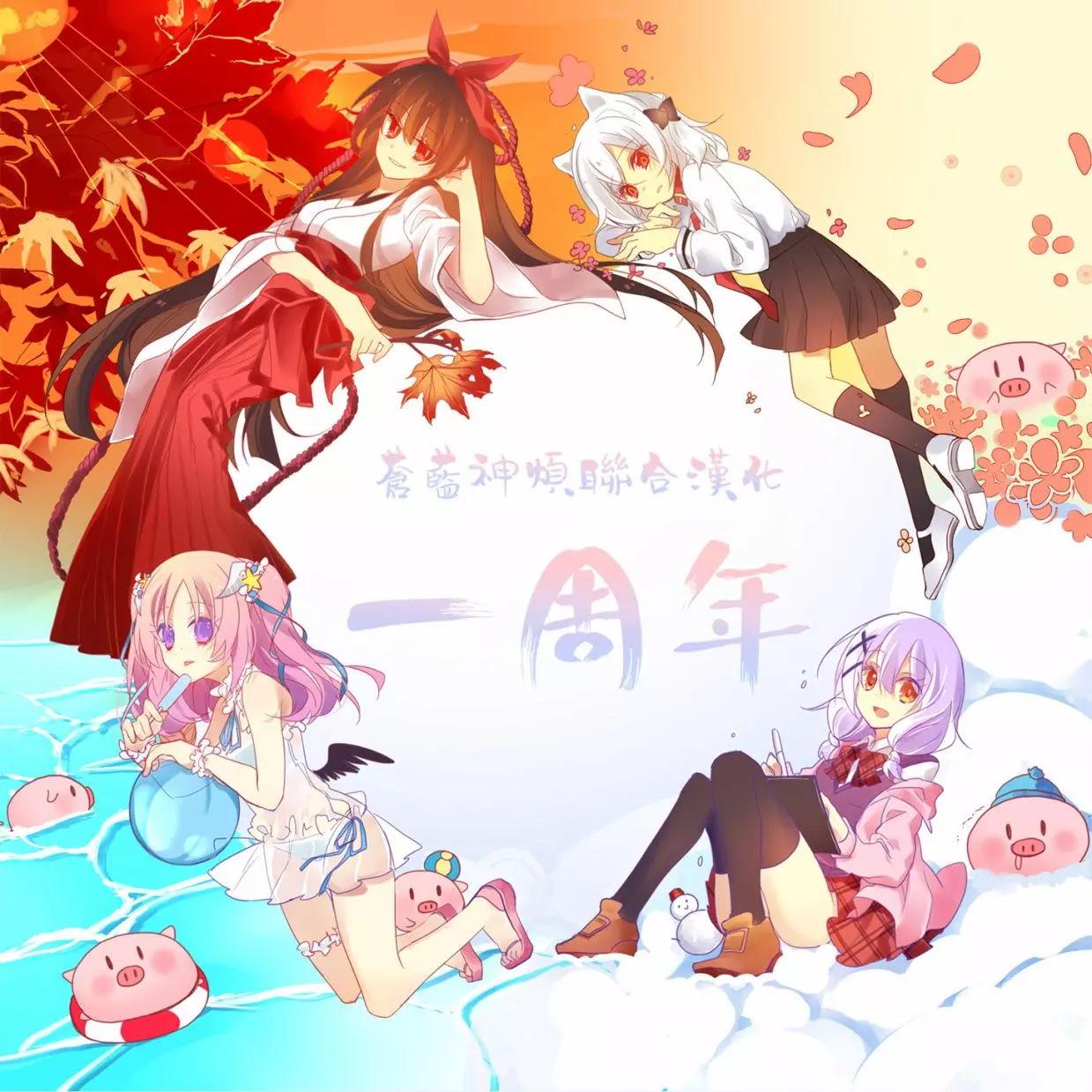 《链爱式神猫巫女》第44回 第15页