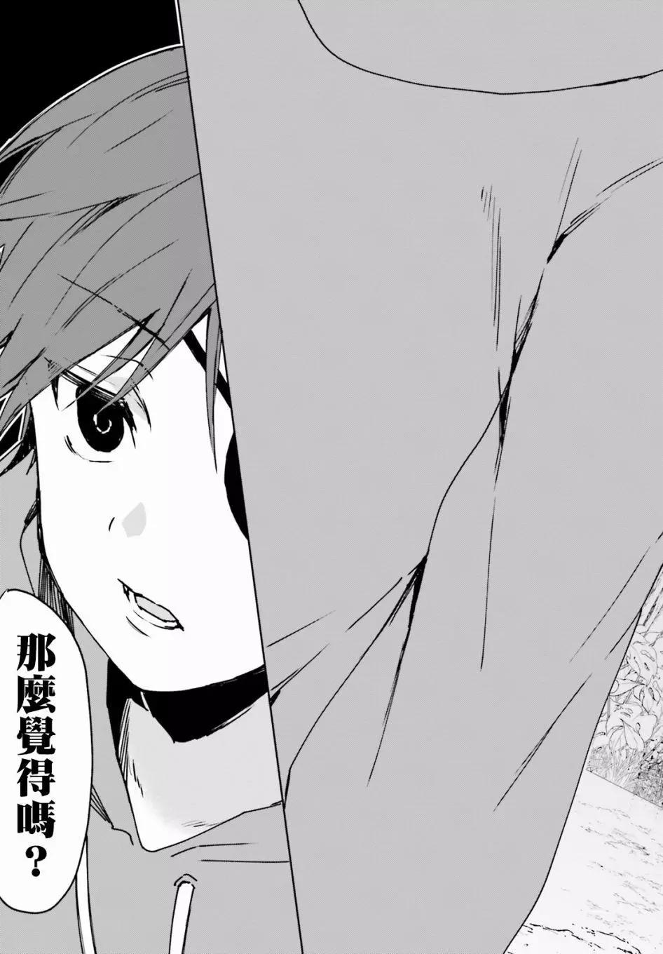 《链爱式神猫巫女》第44回 第7页