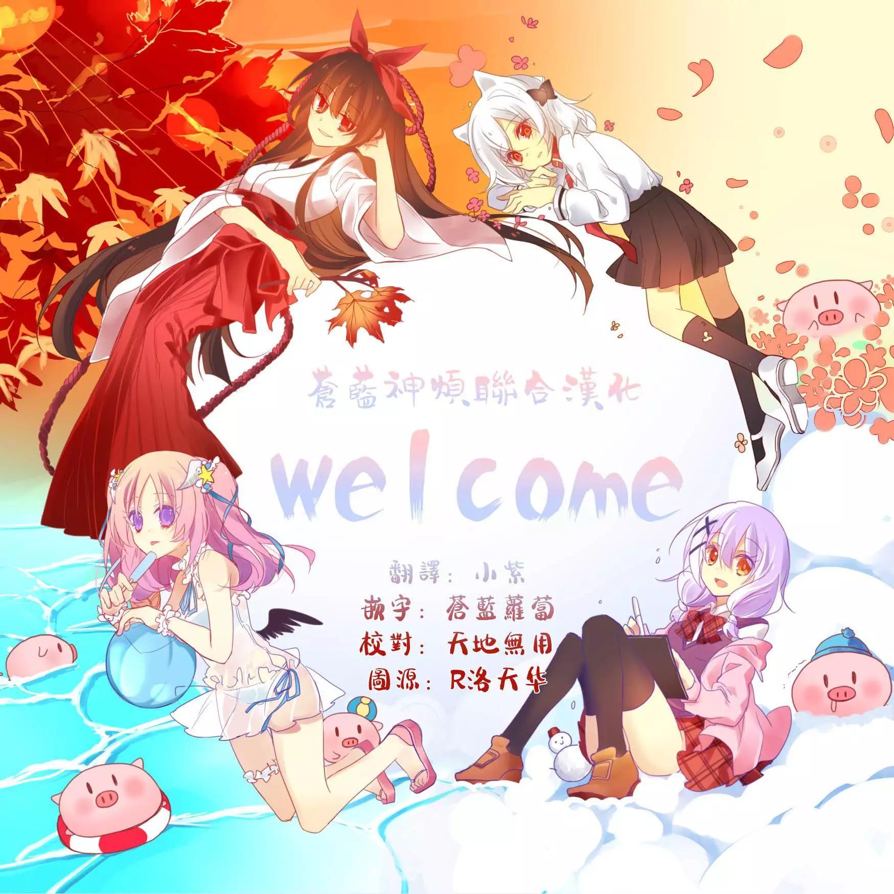 《链爱式神猫巫女》第48回 第10页
