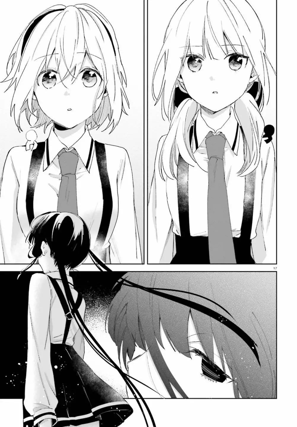 《链爱式神猫巫女》第56话 第17页