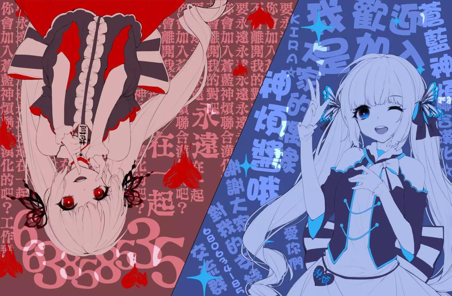 《链爱式神猫巫女》番外篇10 第9页