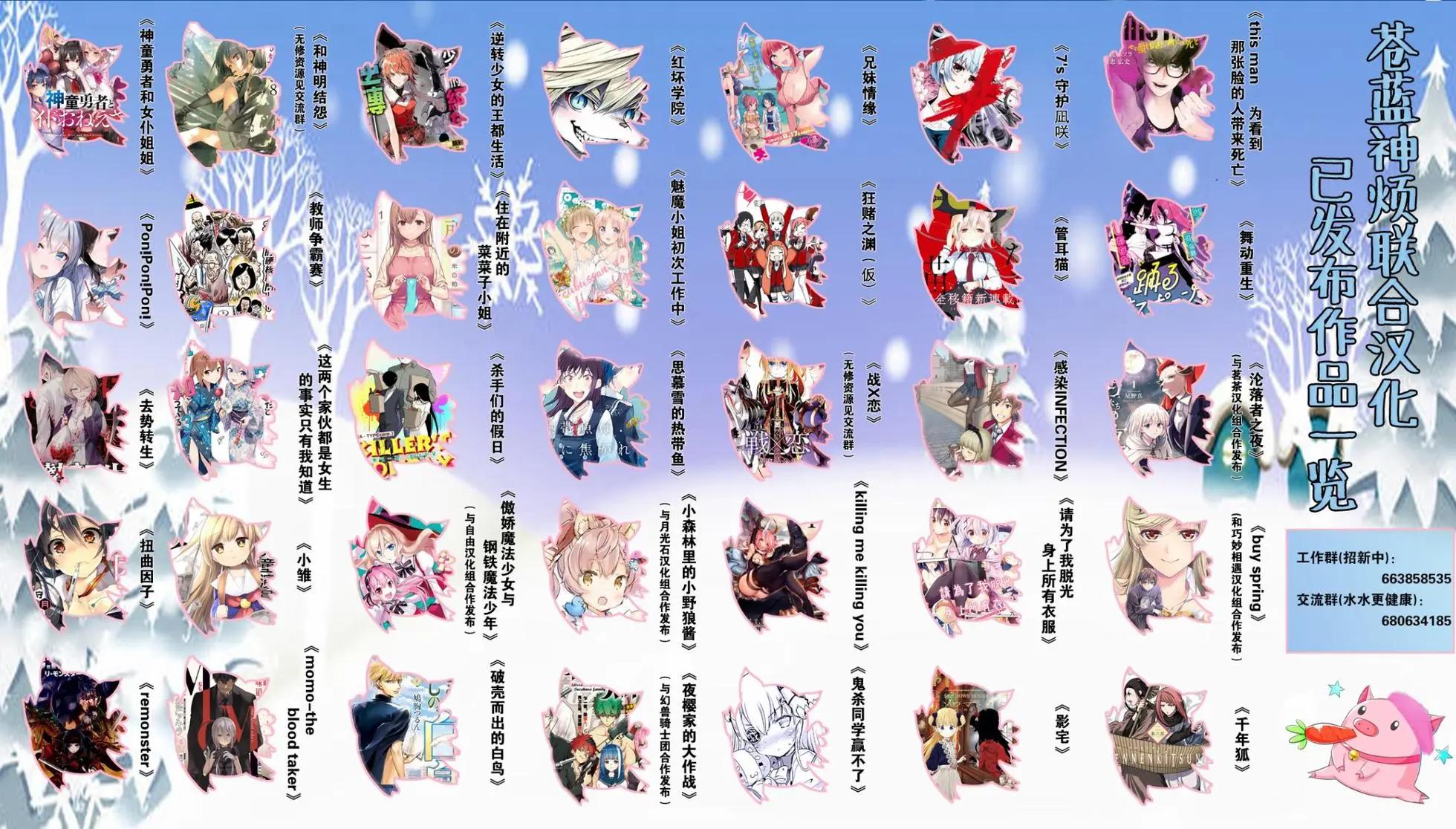 《链爱式神猫巫女》番外篇9 第9页