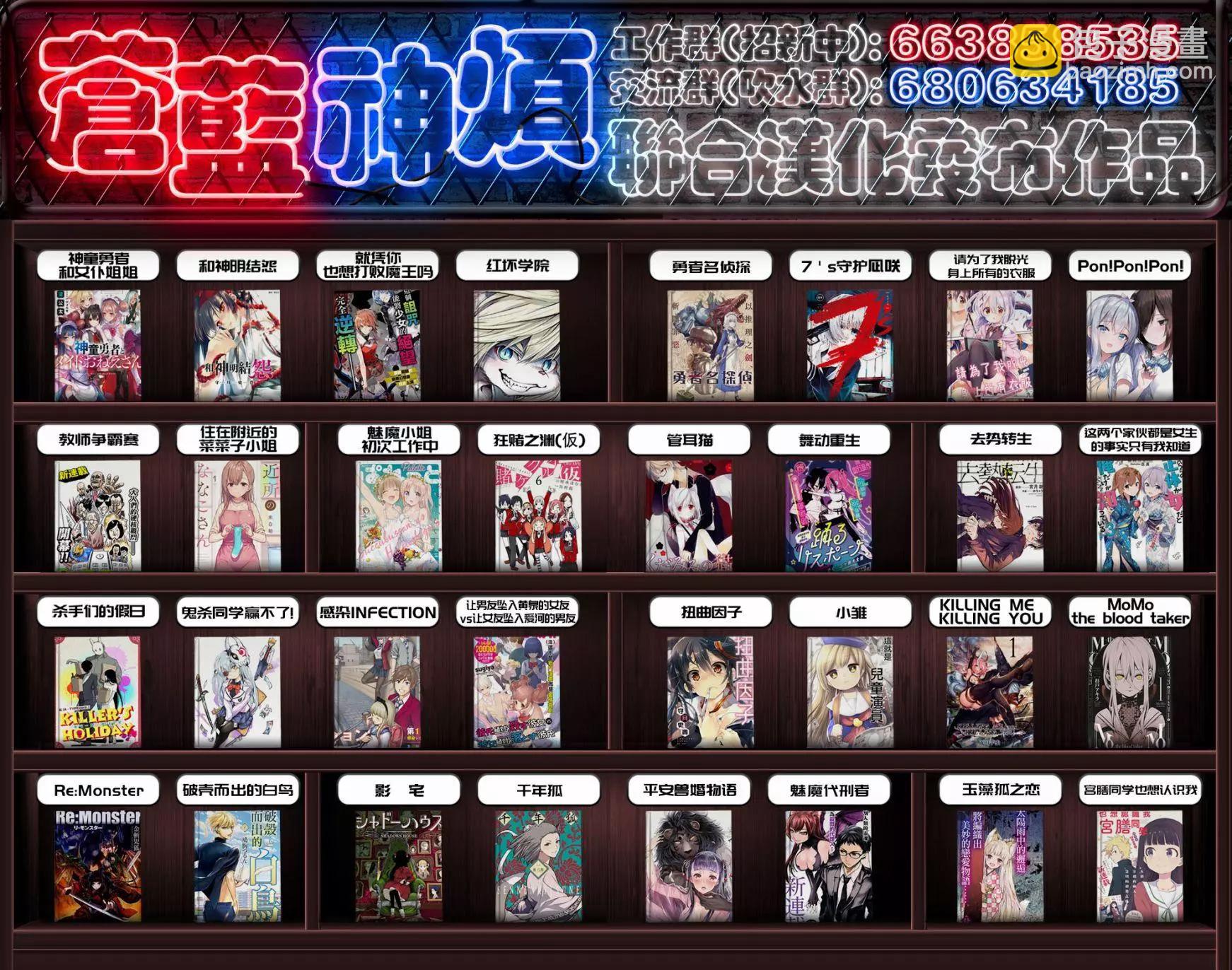 《链爱式神猫巫女》番外篇10 第10页
