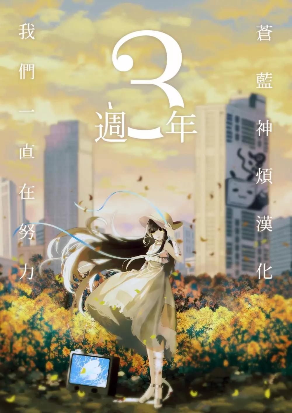 《链爱式神猫巫女》第61话 第25页