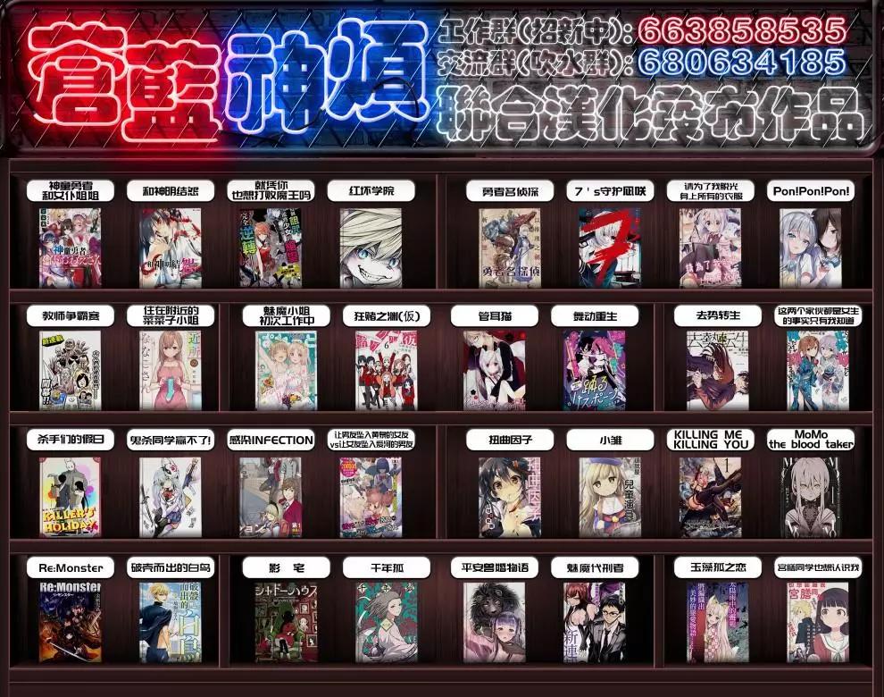 《链爱式神猫巫女》第61话 第26页