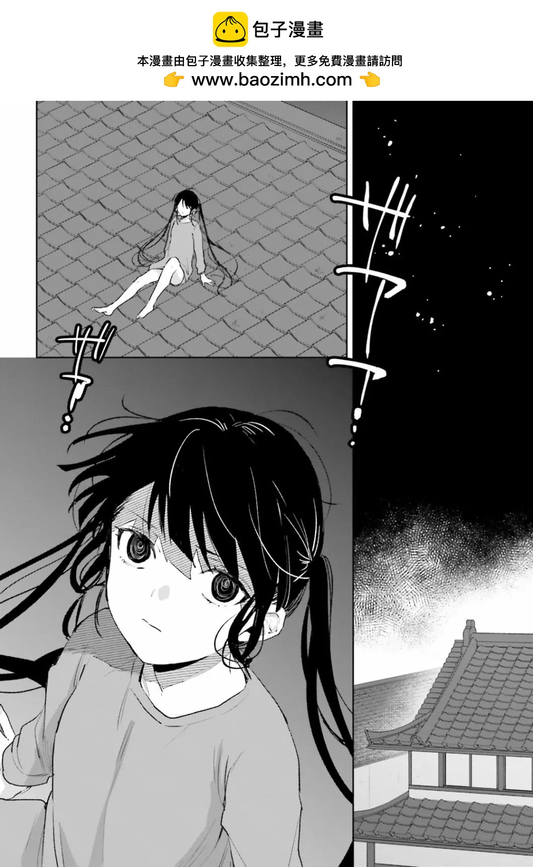 《链爱式神猫巫女》第63话 第2页