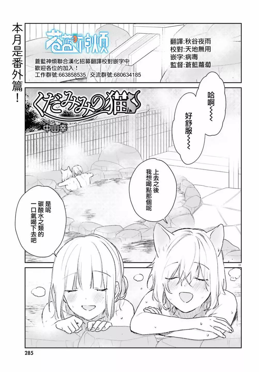 《链爱式神猫巫女》番外12 第1页