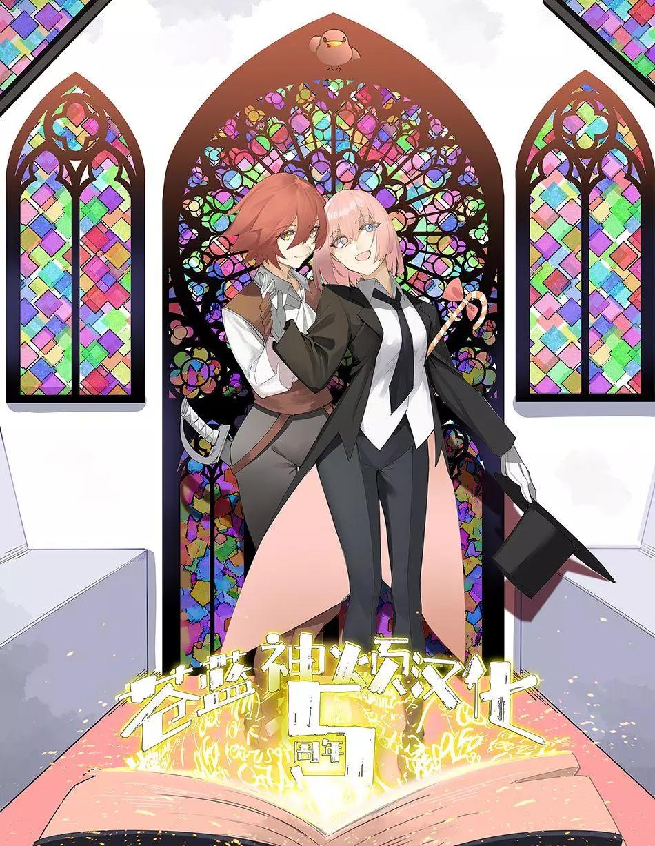 《链爱式神猫巫女》第82话 第17页