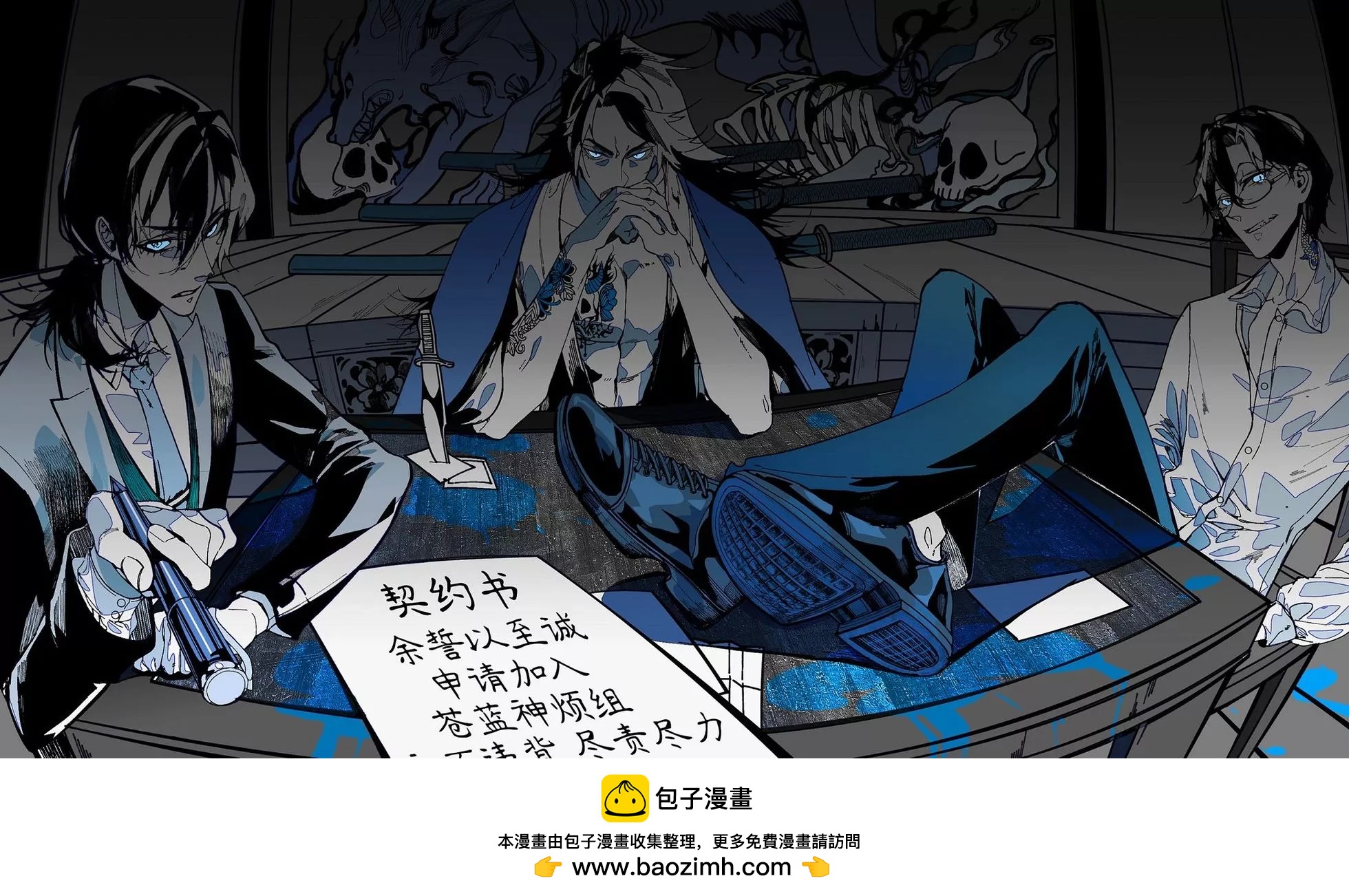《链爱式神猫巫女》第91话 第14页