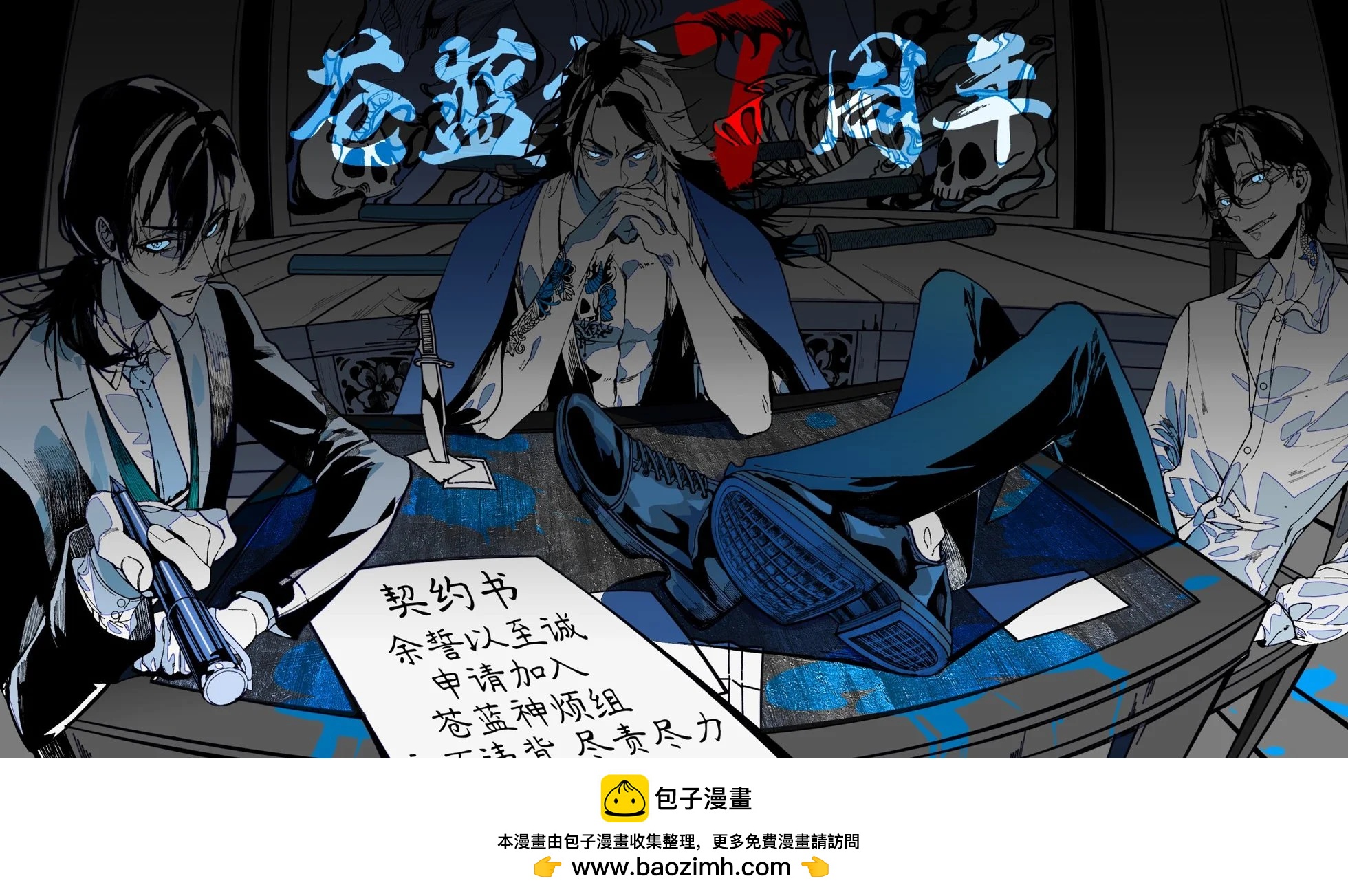 《链爱式神猫巫女》第98话 第14页