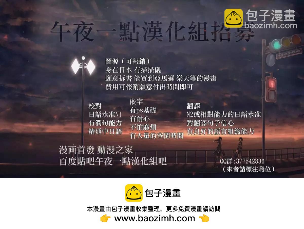 《链爱式神猫巫女》番外篇3 第9页