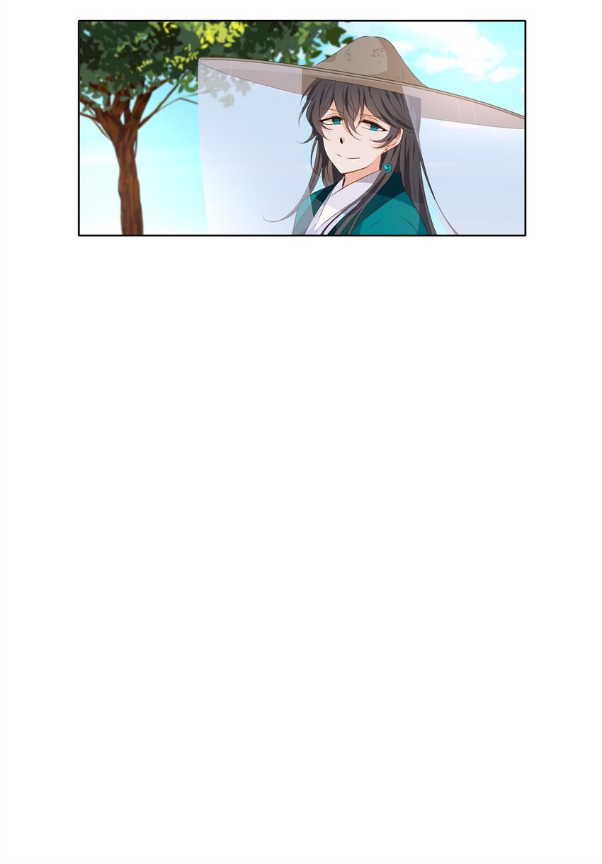 《星君如月》01 如影随形 第11页