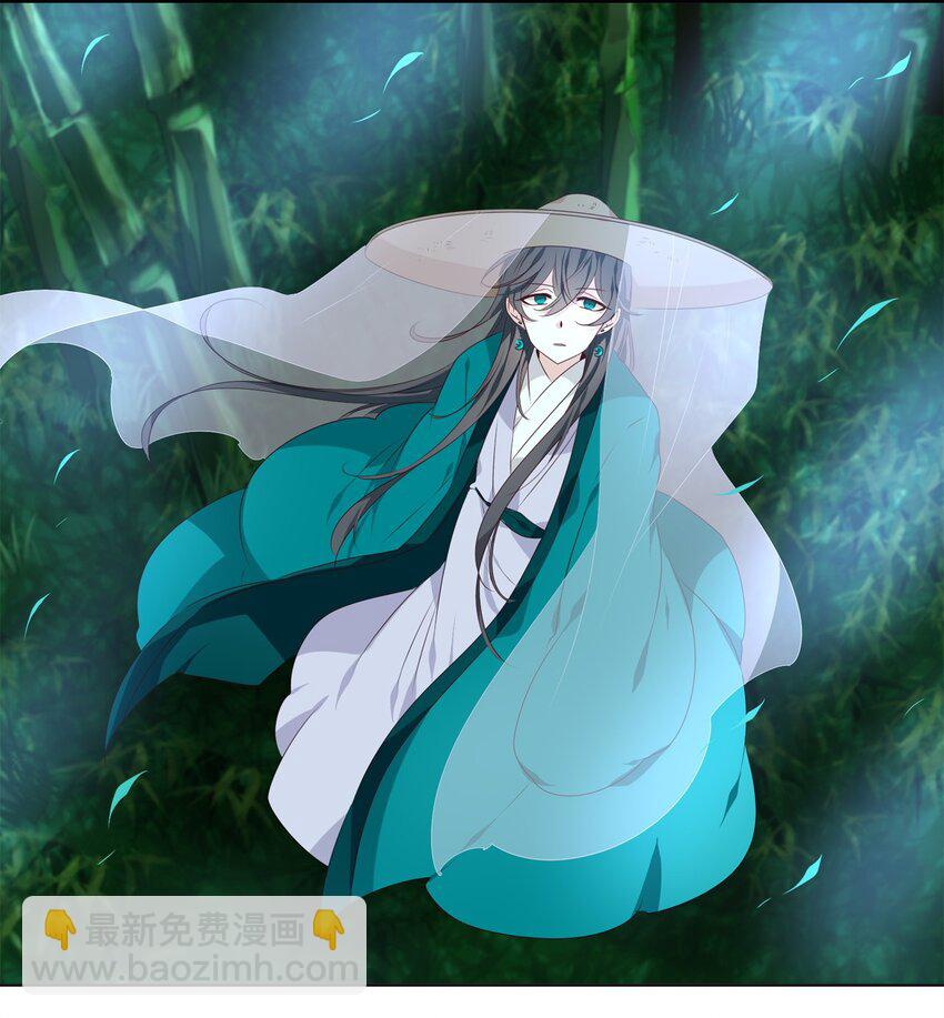 《星君如月》01 如影随形 第17页