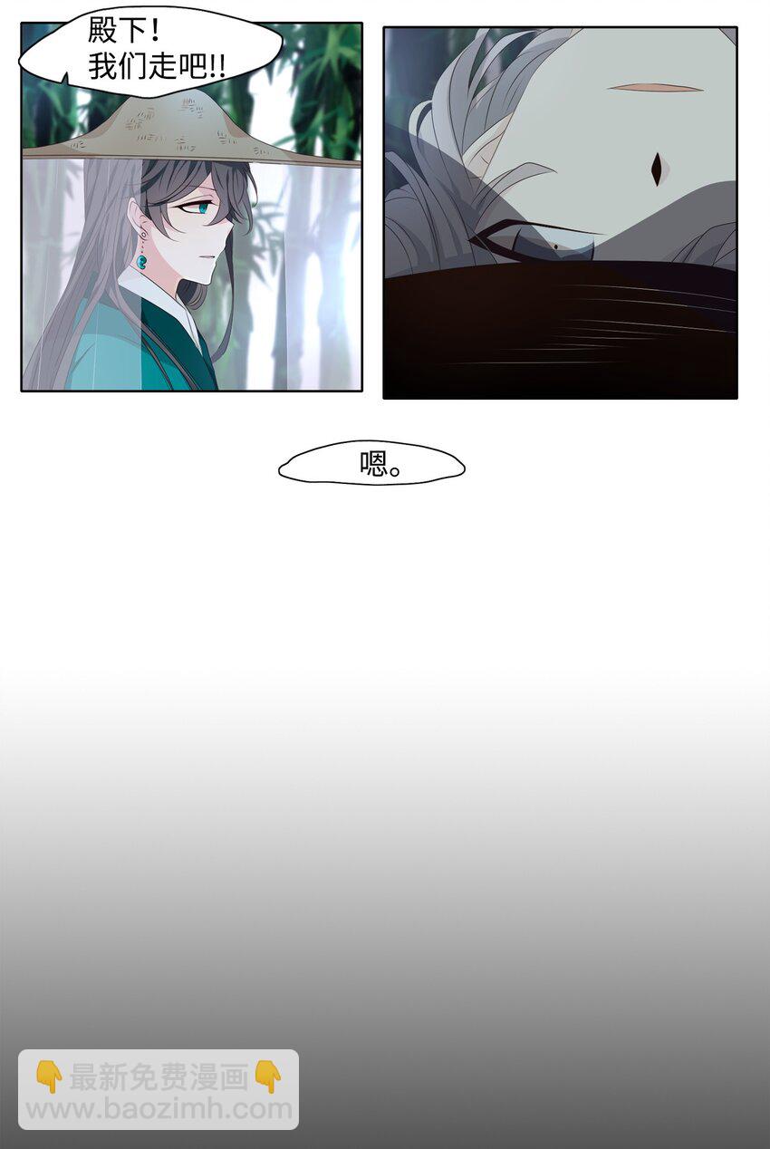 《星君如月》01 如影随形 第20页
