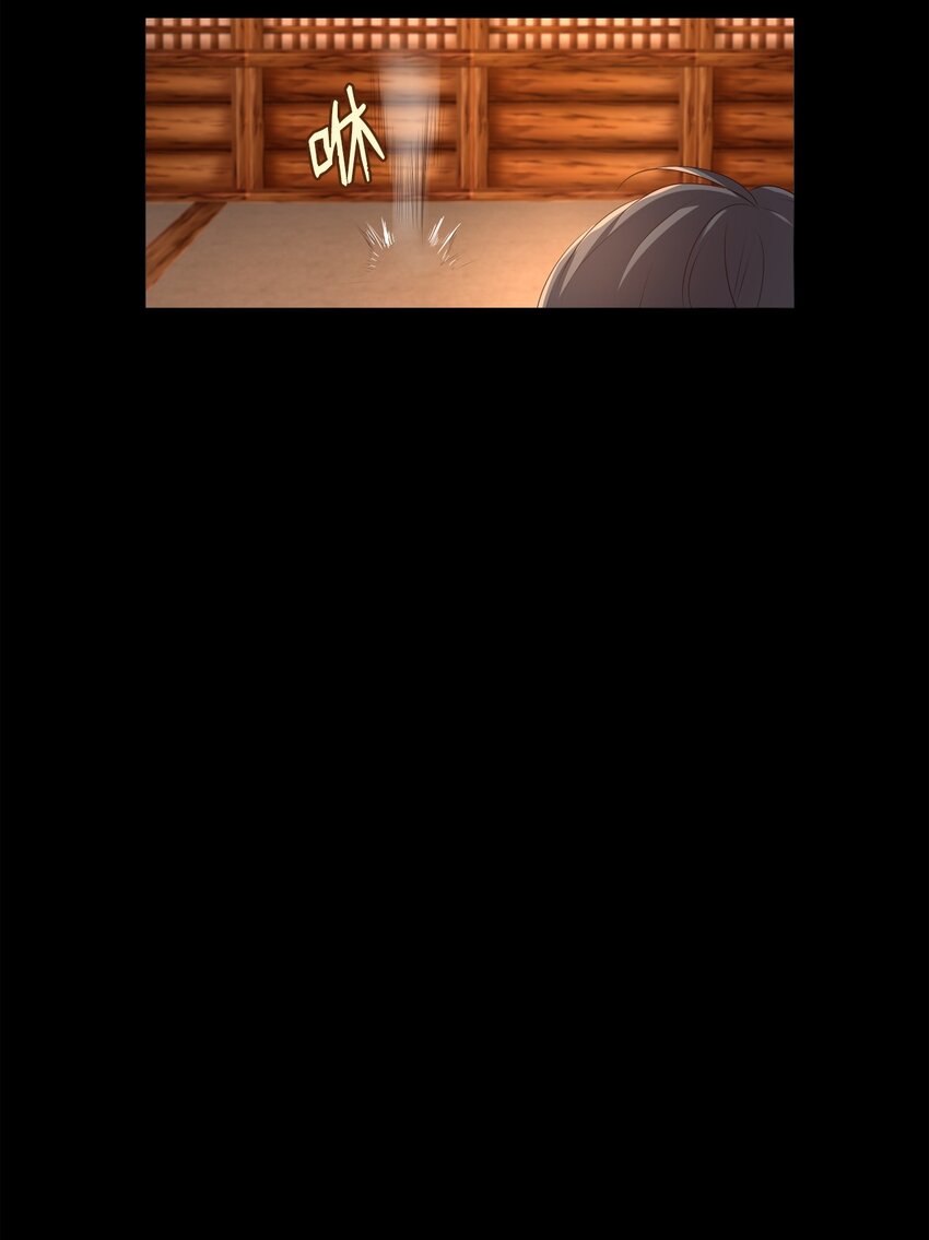 《星君如月》01 如影随形 第26页