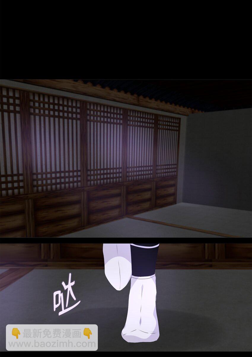《星君如月》01 如影随形 第27页