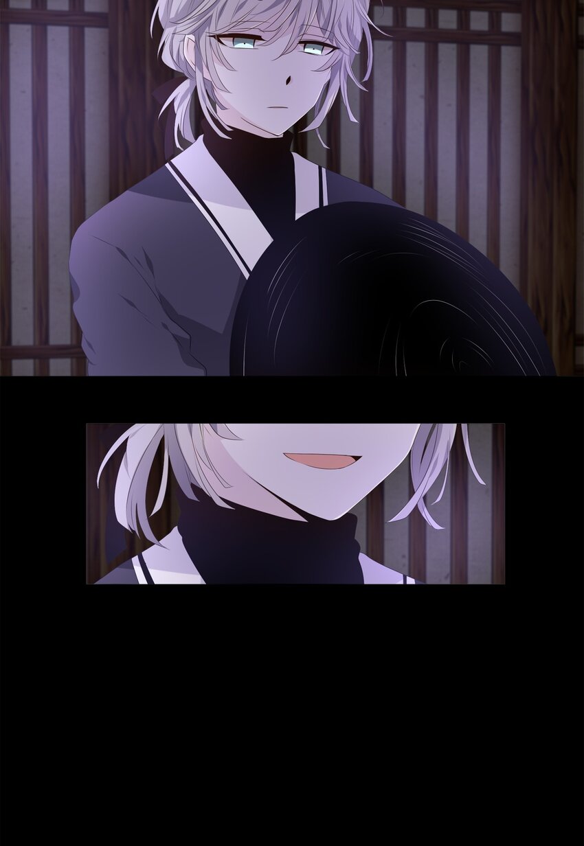 《星君如月》01 如影随形 第29页