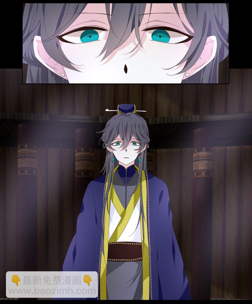 《星君如月》01 如影随形 第2页