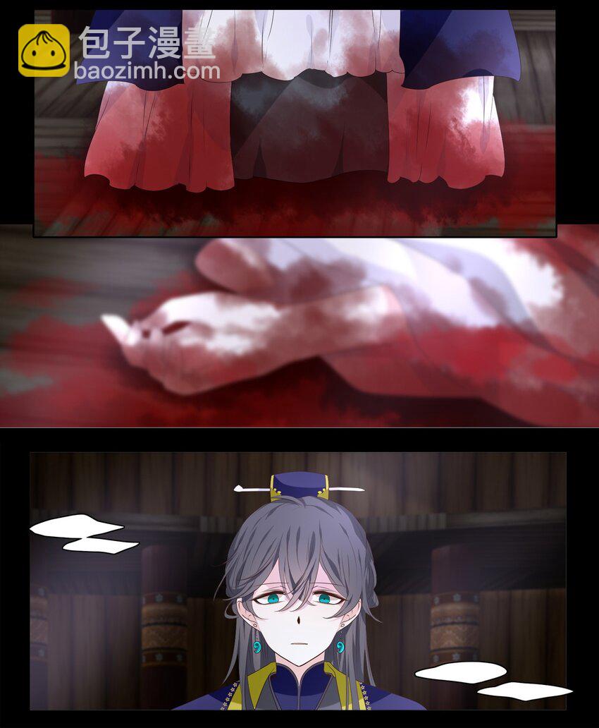 《星君如月》01 如影随形 第3页