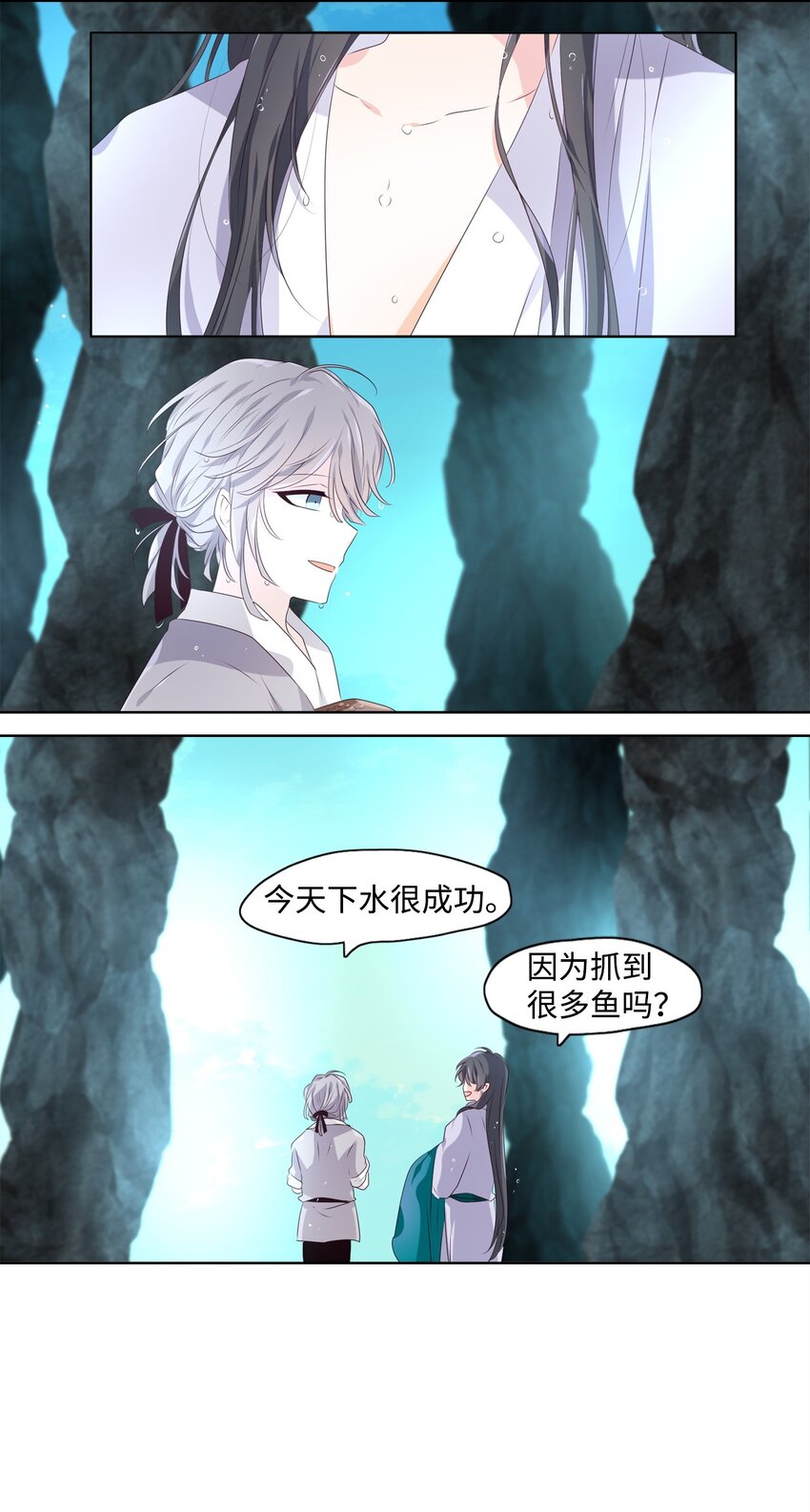 《星君如月》03 古路无行客，寒山独见君 第12页