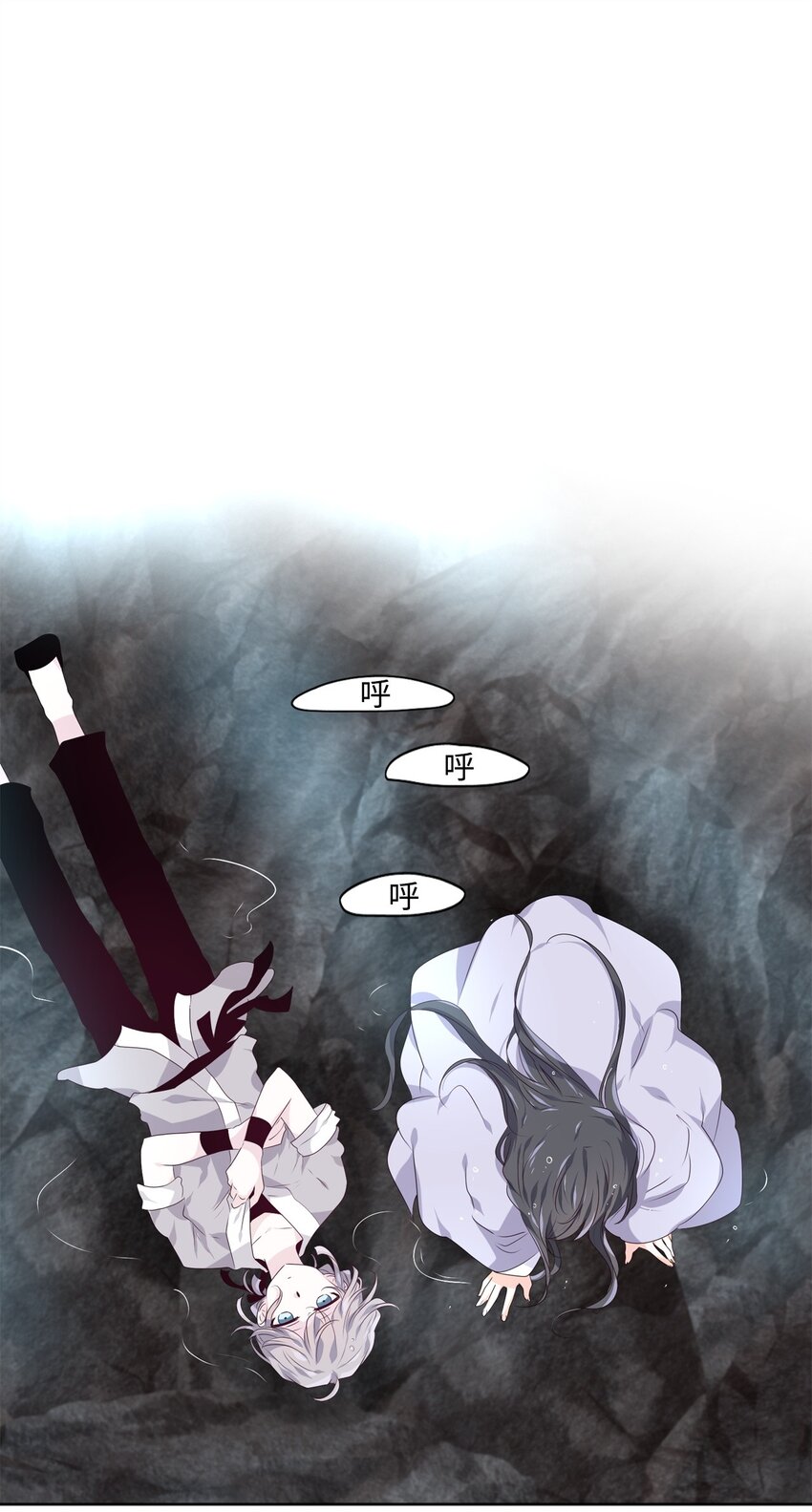 《星君如月》03 古路无行客，寒山独见君 第1页