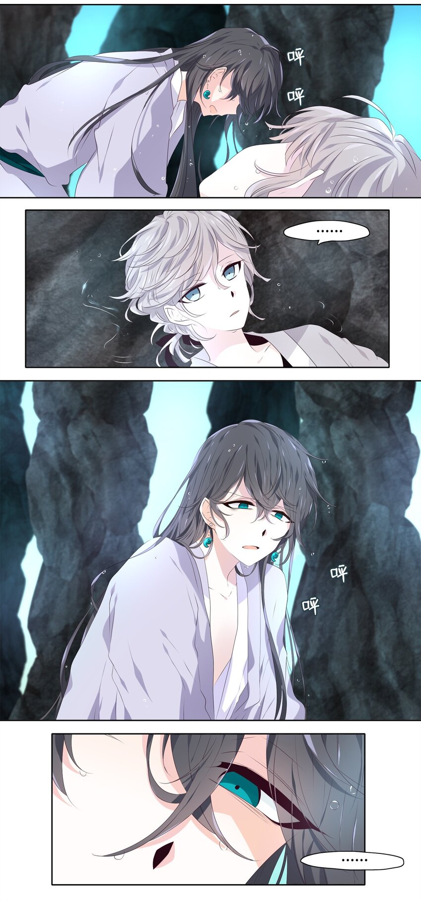《星君如月》03 古路无行客，寒山独见君 第2页