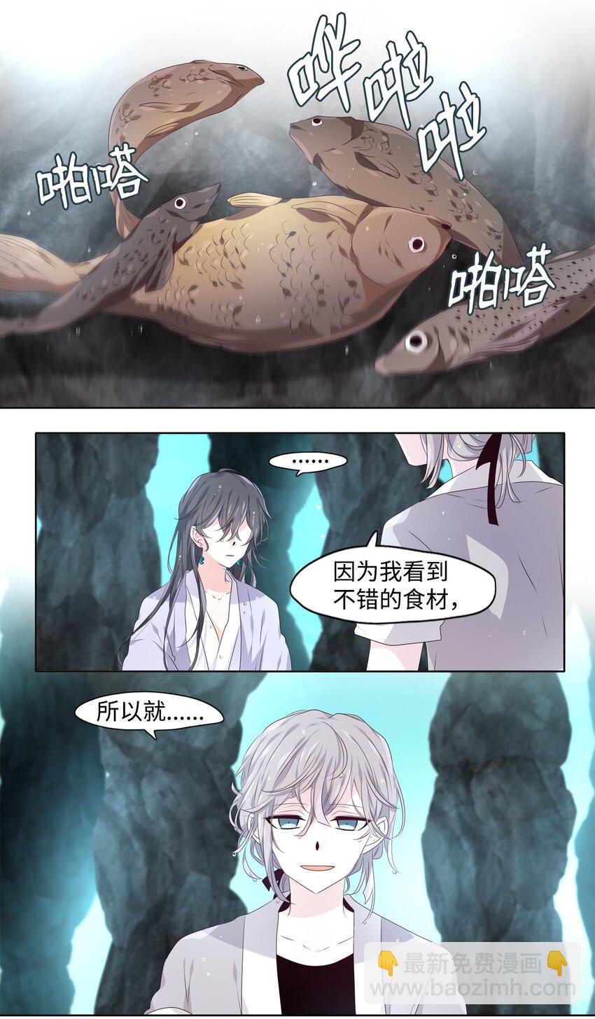 《星君如月》03 古路无行客，寒山独见君 第4页
