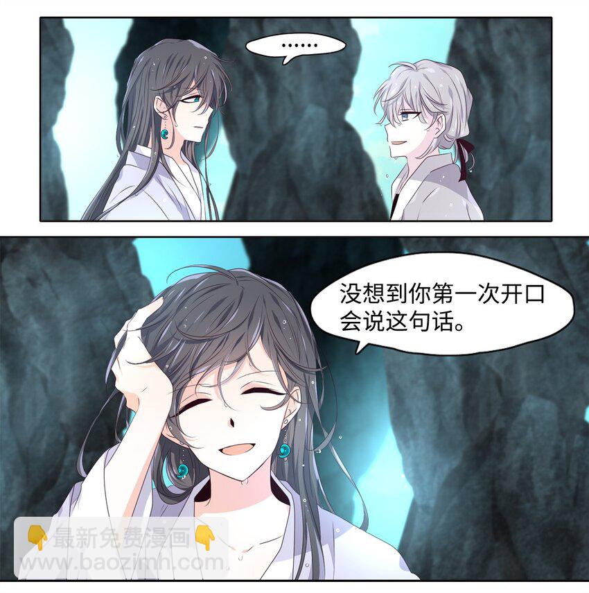 《星君如月》03 古路无行客，寒山独见君 第5页
