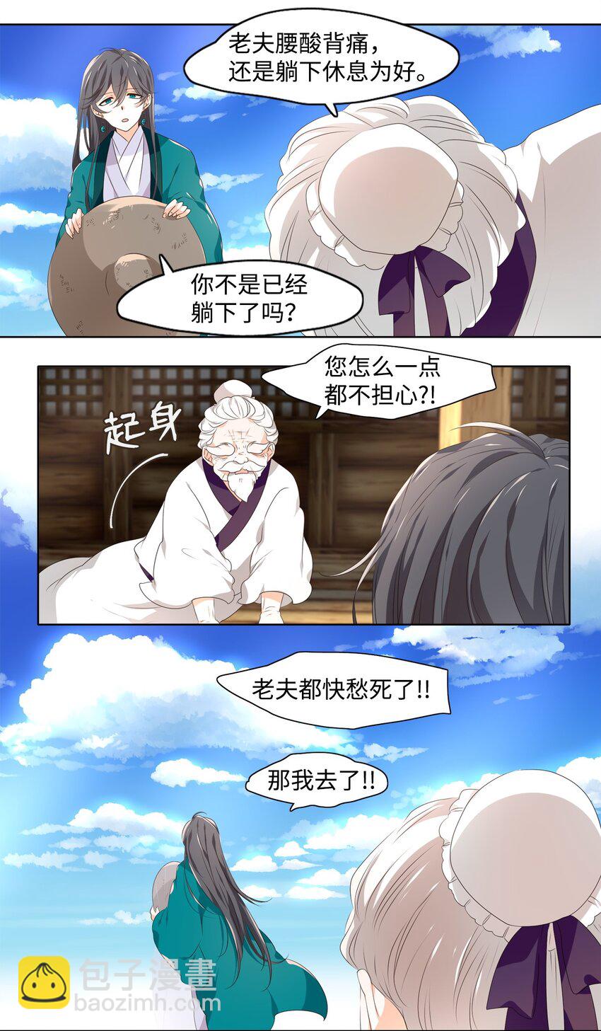《星君如月》02 不见去年人，泪湿春衫袖 第14页