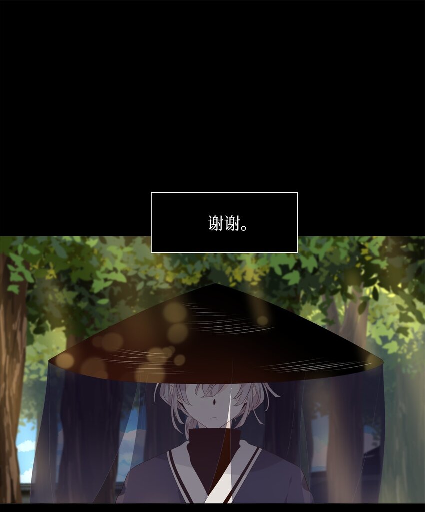 《星君如月》02 不见去年人，泪湿春衫袖 第1页