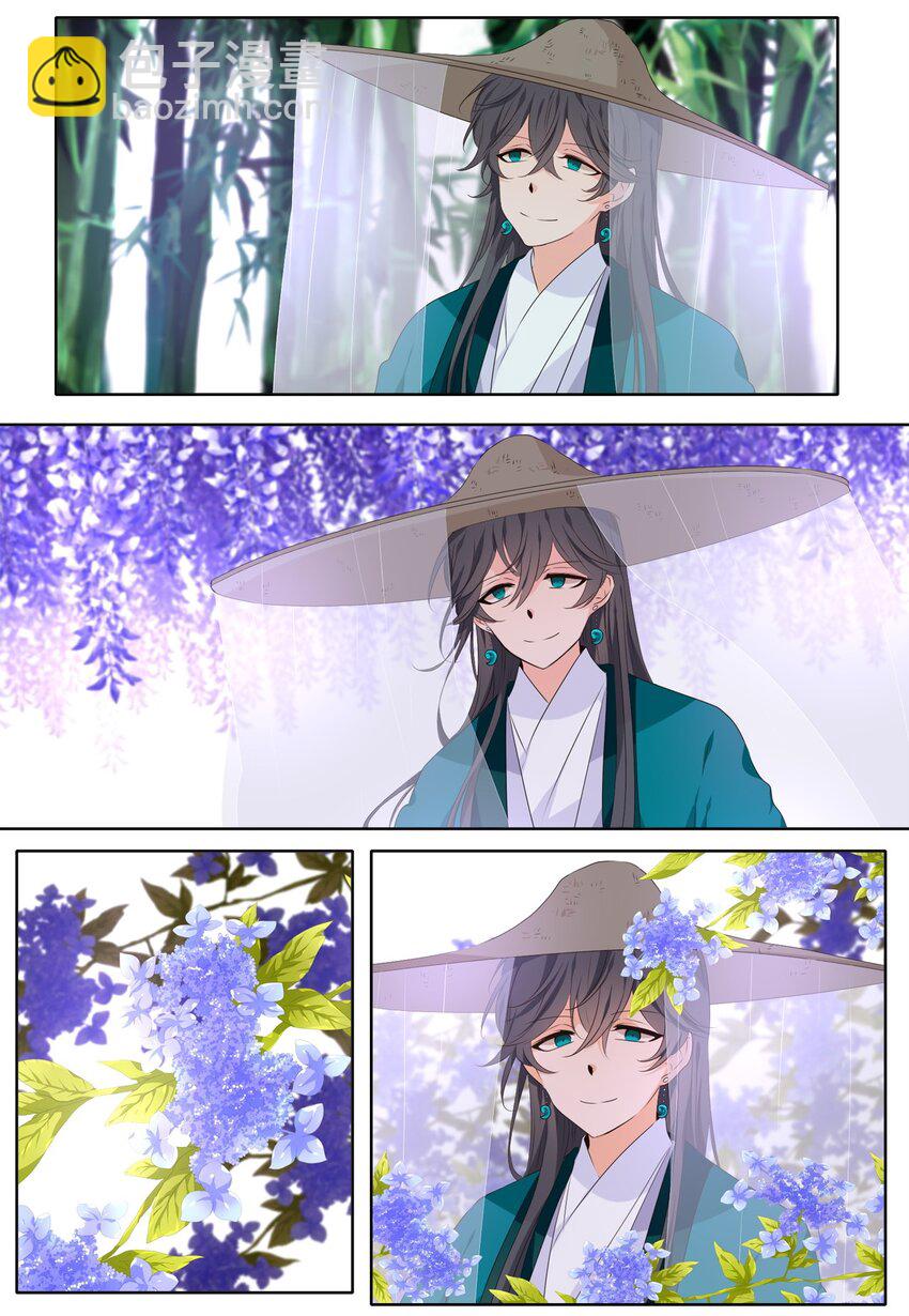 《星君如月》02 不见去年人，泪湿春衫袖 第20页