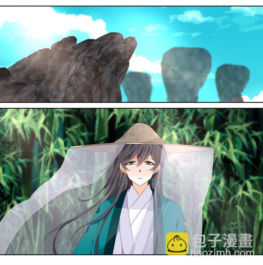 《星君如月》02 不见去年人，泪湿春衫袖 第21页