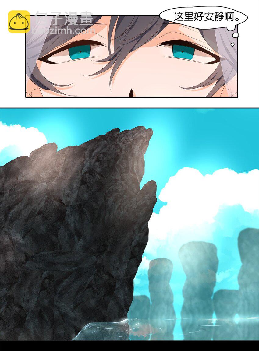 《星君如月》02 不见去年人，泪湿春衫袖 第22页