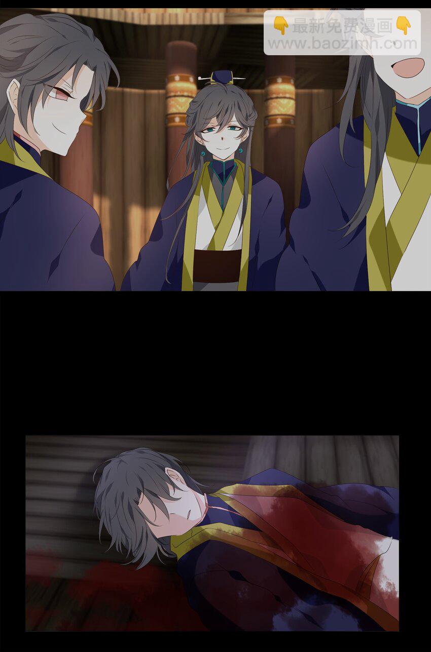 《星君如月》02 不见去年人，泪湿春衫袖 第24页