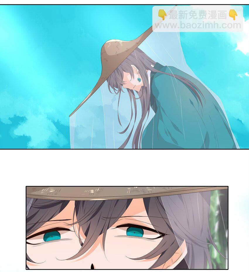 《星君如月》02 不见去年人，泪湿春衫袖 第26页