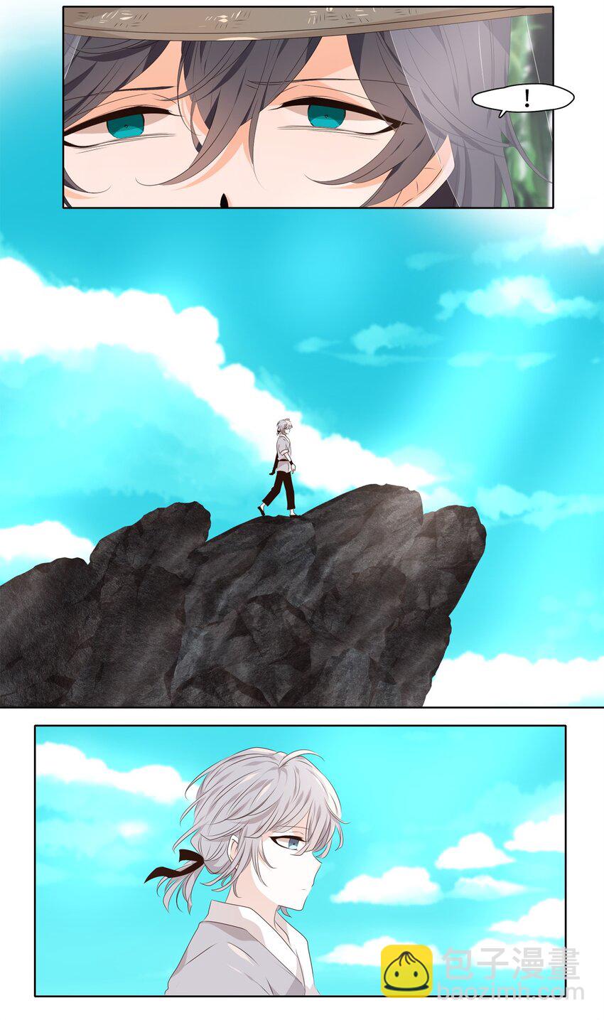 《星君如月》02 不见去年人，泪湿春衫袖 第27页