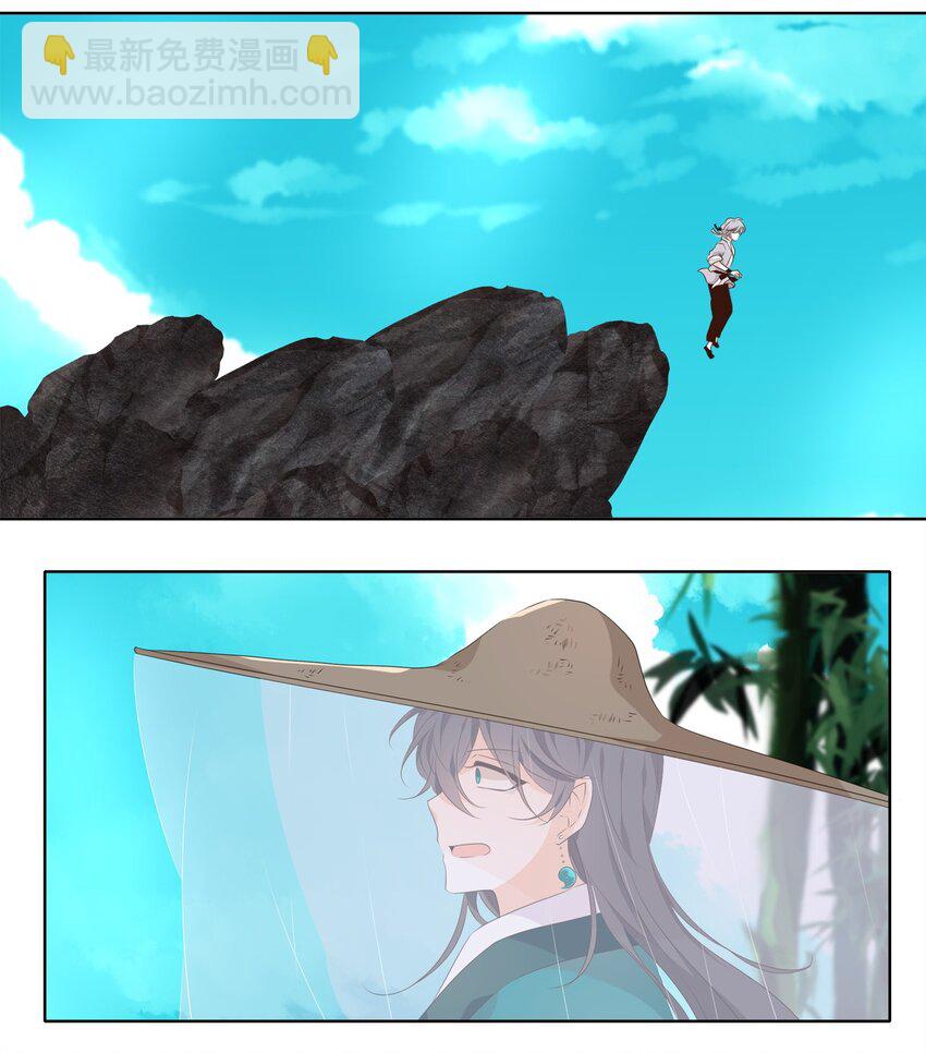 《星君如月》02 不见去年人，泪湿春衫袖 第29页