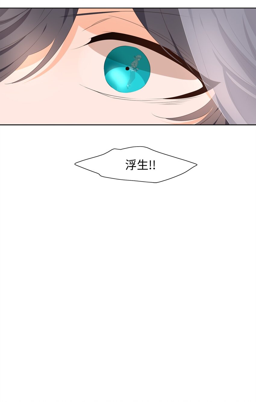 《星君如月》02 不见去年人，泪湿春衫袖 第30页