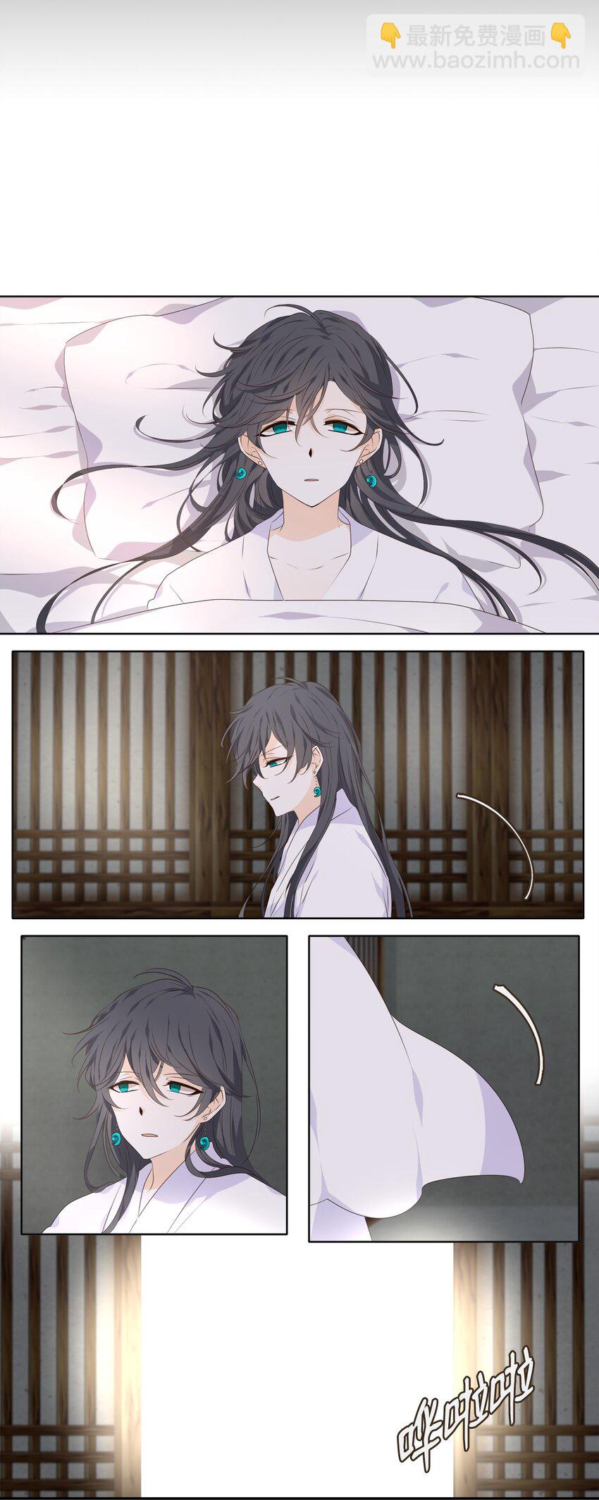 《星君如月》02 不见去年人，泪湿春衫袖 第5页