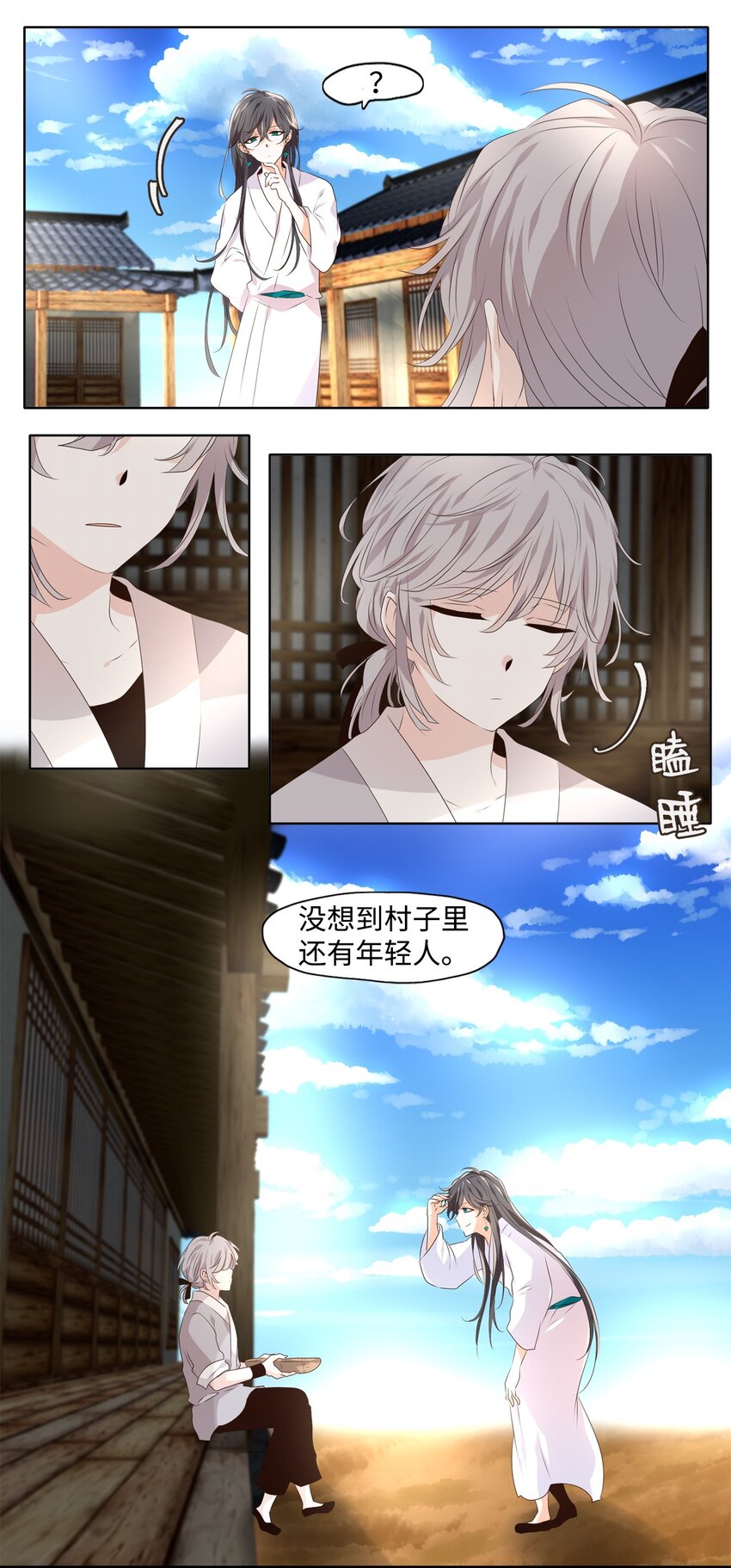 《星君如月》02 不见去年人，泪湿春衫袖 第7页