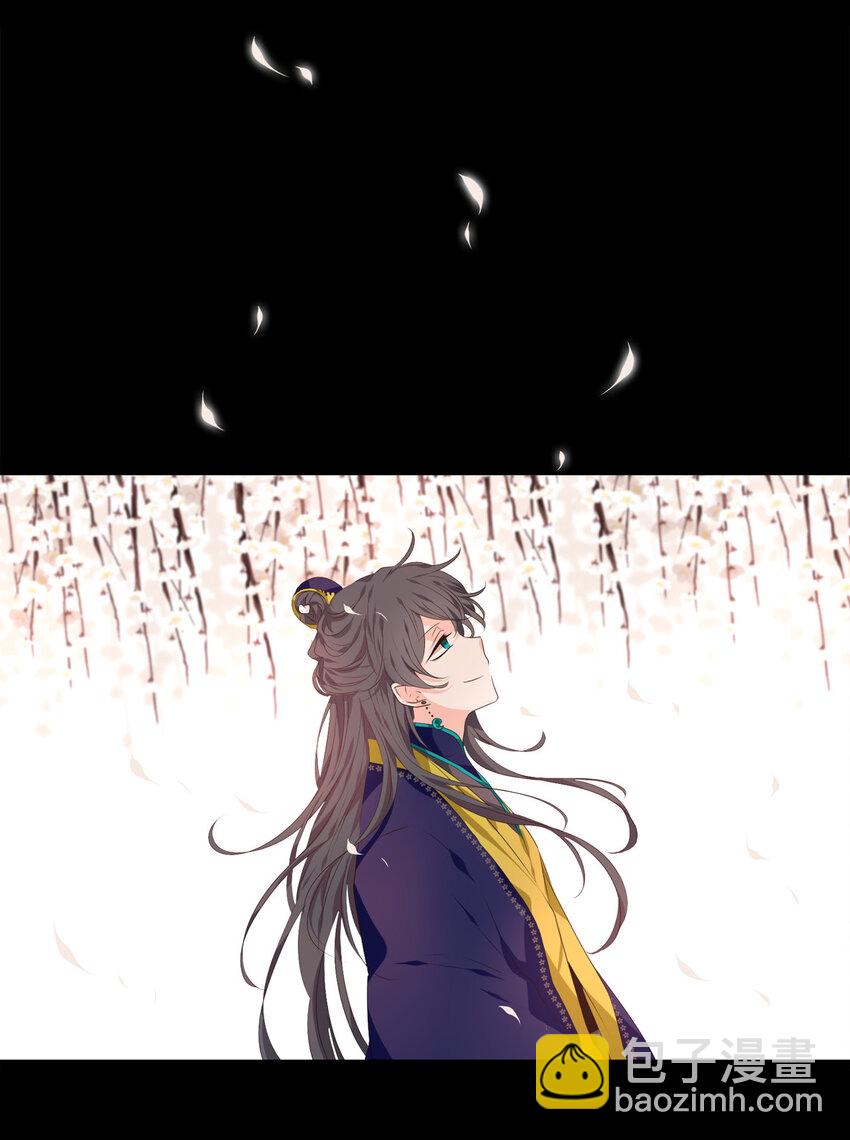 《星君如月》00 天上星晨犹如摘月 第5页