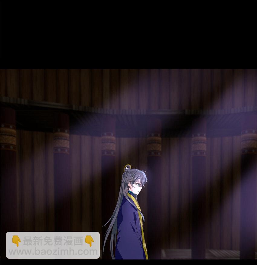 《星君如月》00 天上星晨犹如摘月 第7页