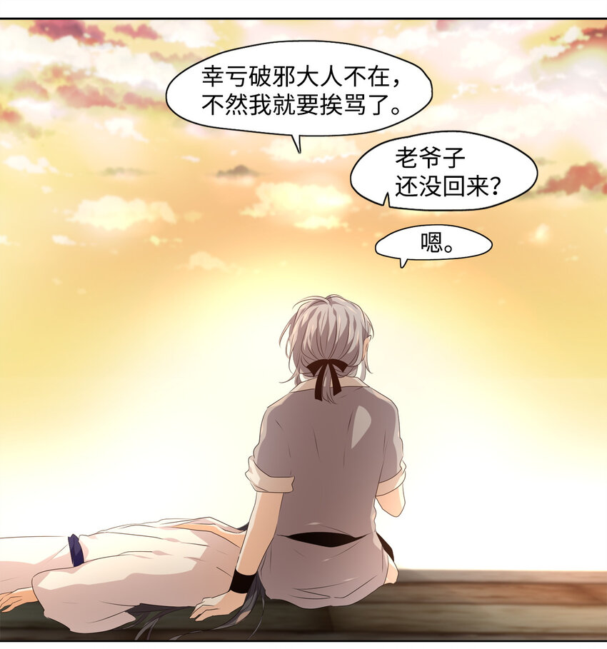 《星君如月》06 几经波折，只愿为你 第4页